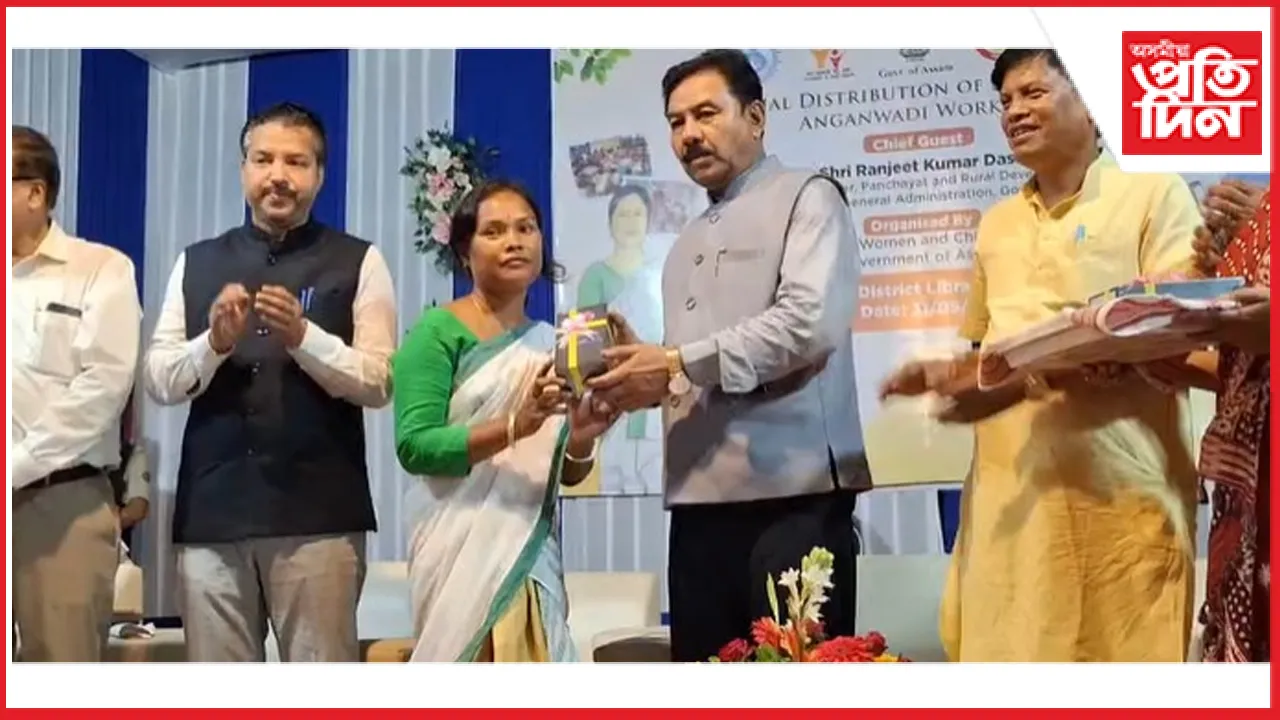 ধুবুৰী জিলাৰ অংগনৱাদী কৰ্মীৰ মাজত মন্ত্ৰী ৰঞ্জিৎ কুমাৰ দাসৰ স্মাৰ্ট ফোন বিতৰন 