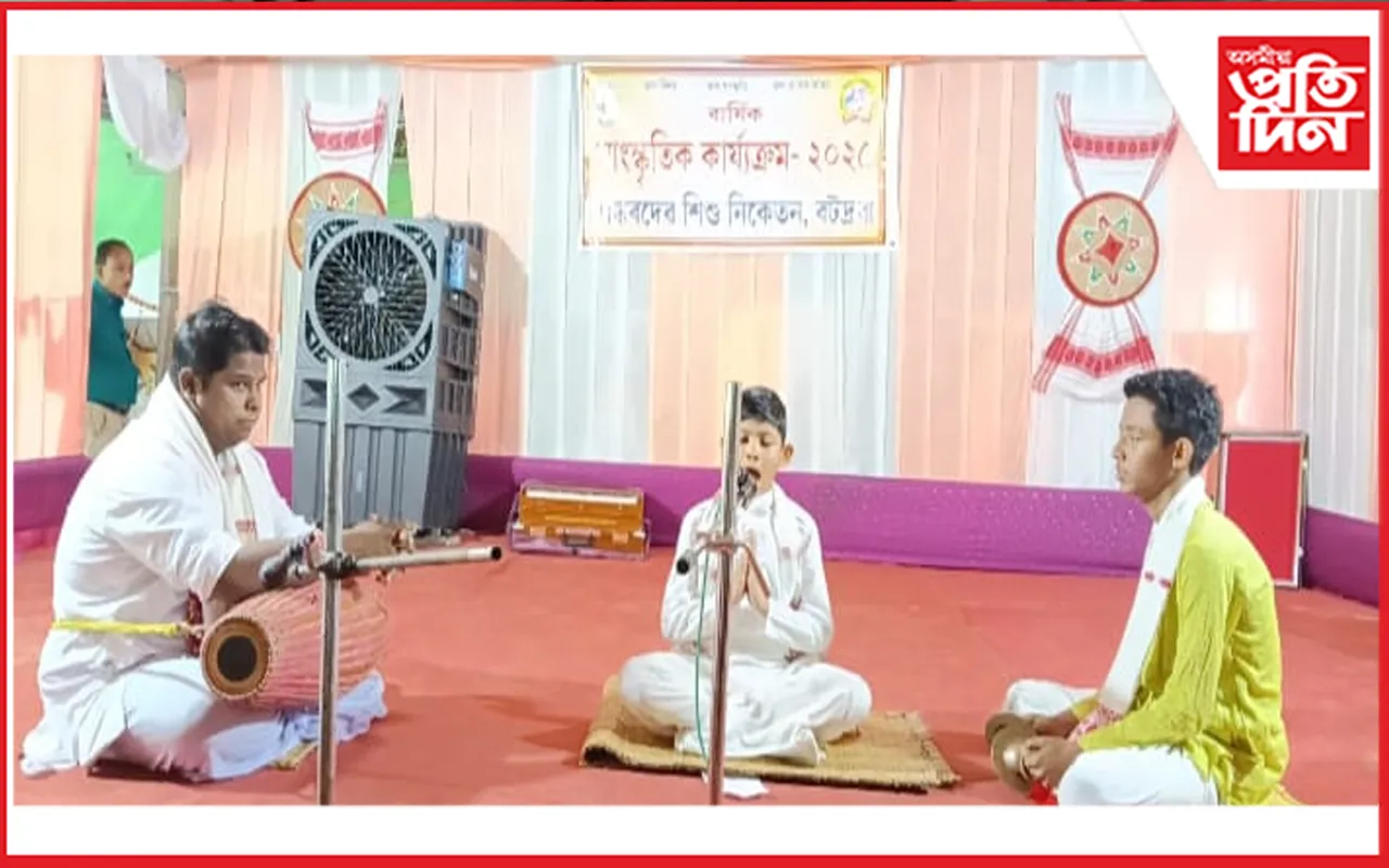  বটদ্ৰৱা শংকৰদেৱ শিশু নিকেতনত বাৰ্ষিক সাংস্কৃতিক অনুষ্ঠান ২০২৫ 