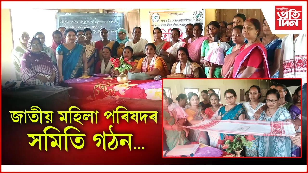 শতাধিক মহিলাৰ যুৱ -ছাত্ৰ পৰিষদত যোগদান
