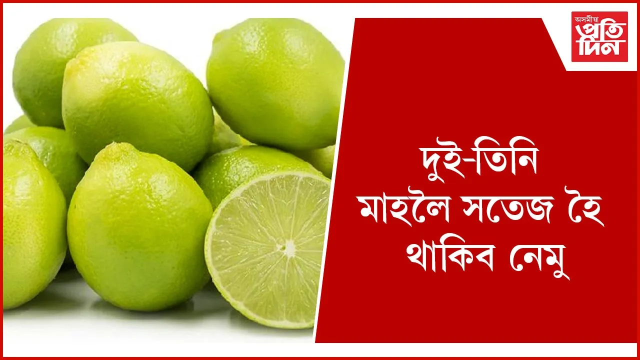 নেমু