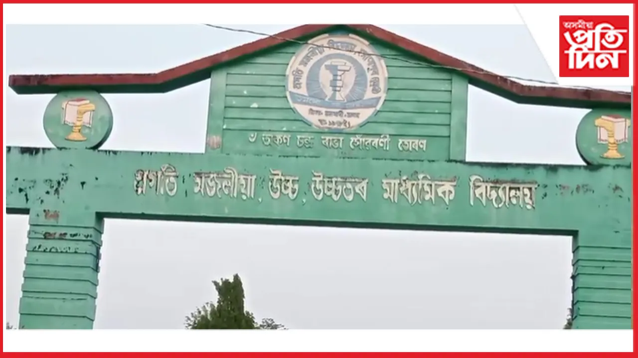 শিক্ষকৰ গাফিলতিৰ বাবেই এটা শিক্ষাবৰ্ষ নষ্ট হ'ল এগৰাকী ছাত্ৰীৰ