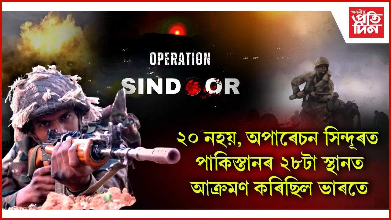 new ap web sindoor 