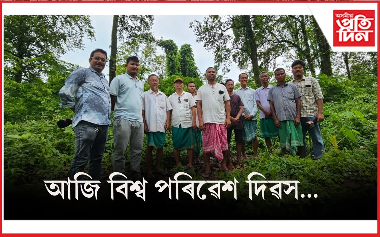 বনাঞ্চলক সুৰক্ষা প্ৰদান কৰি ৰক্ষণাবেক্ষণ দিছে গাঁওবাসীয়ে