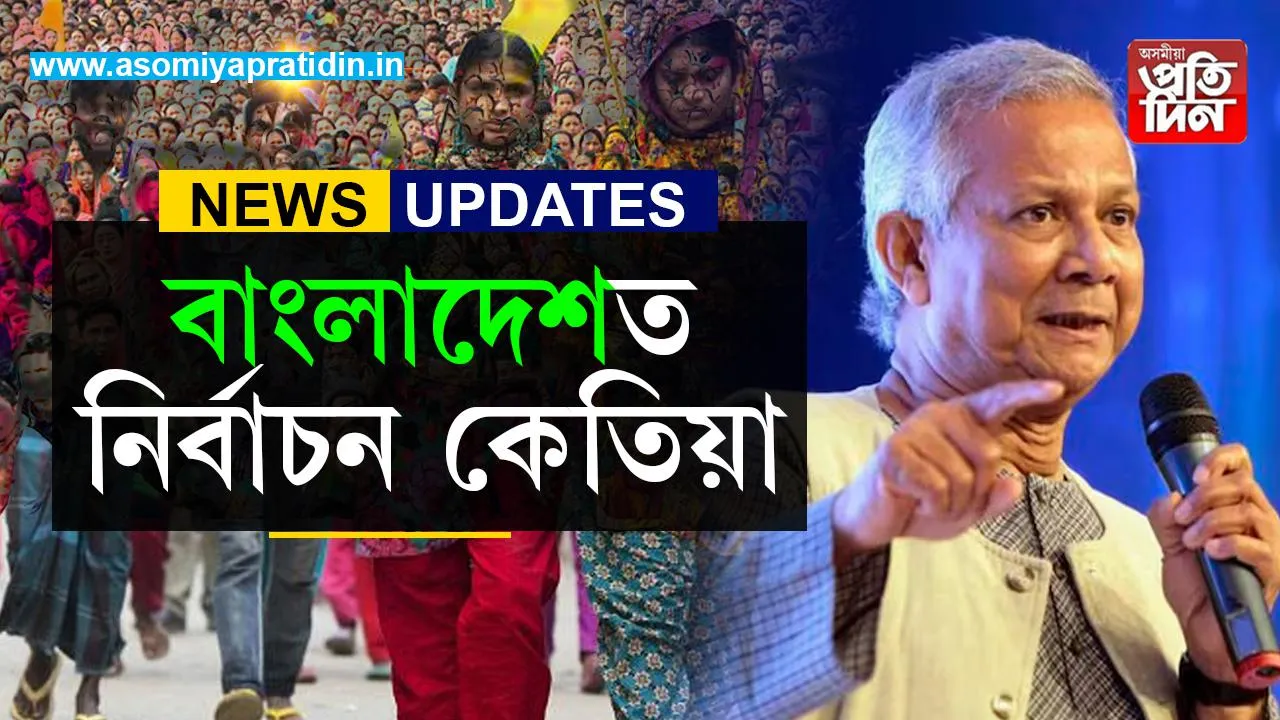 bangladesh