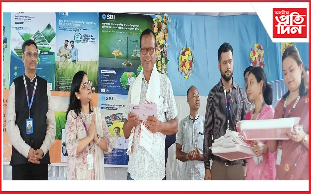 ভাৰতীয় ষ্টেট বেংকৰ উদ্যোগত ৰাইডঙীয়াত বিশেষ অনুষ্ঠান