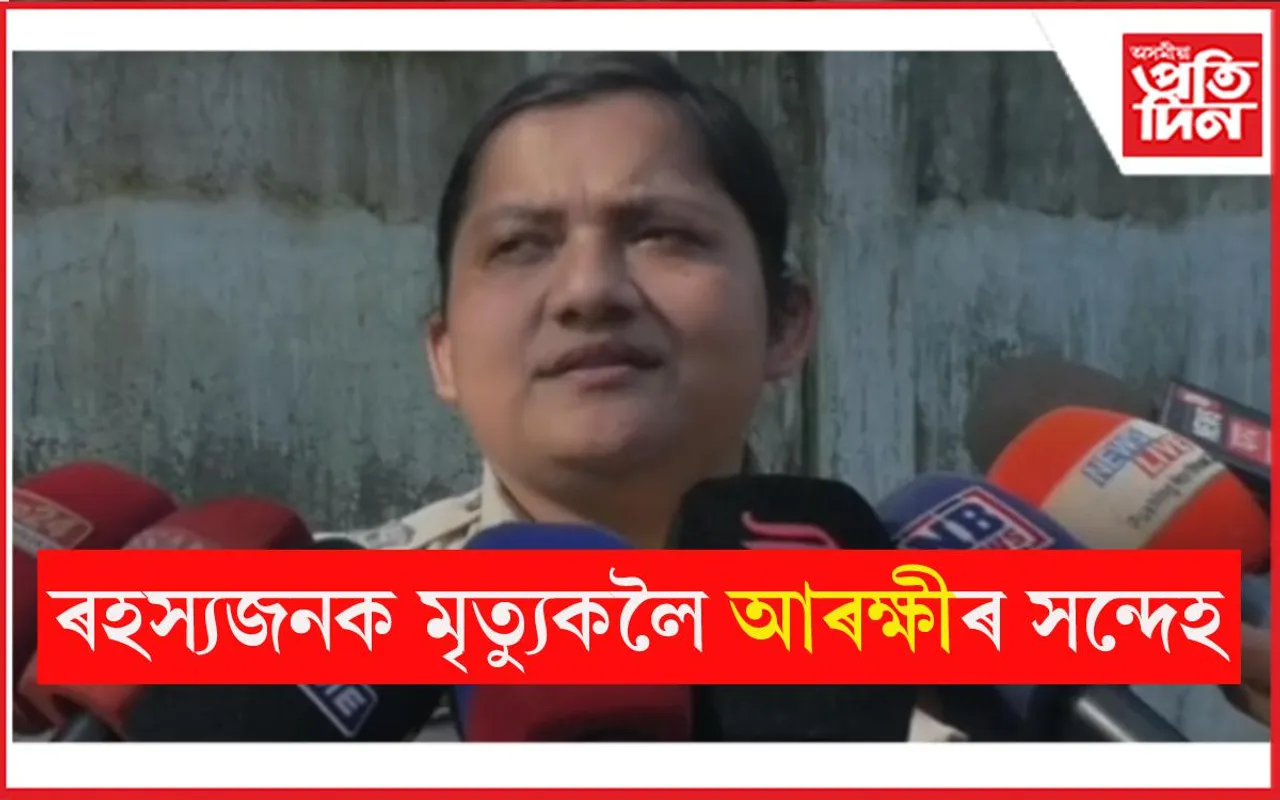মঙলদৈৰ ১ নং ৱাৰ্ডত উদ্ধাৰ মহিলাৰ নশ্বৰদেহ
