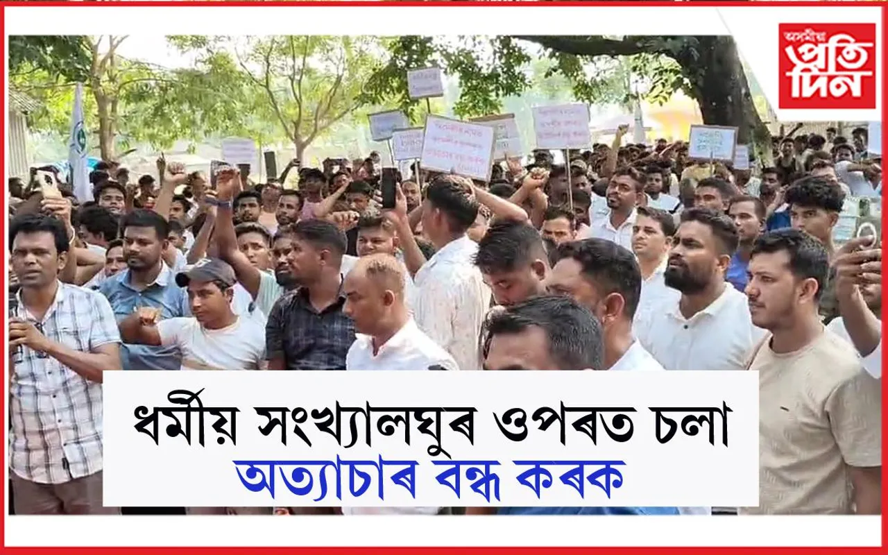 প্ৰতিবাদী কাৰ্যসূচী