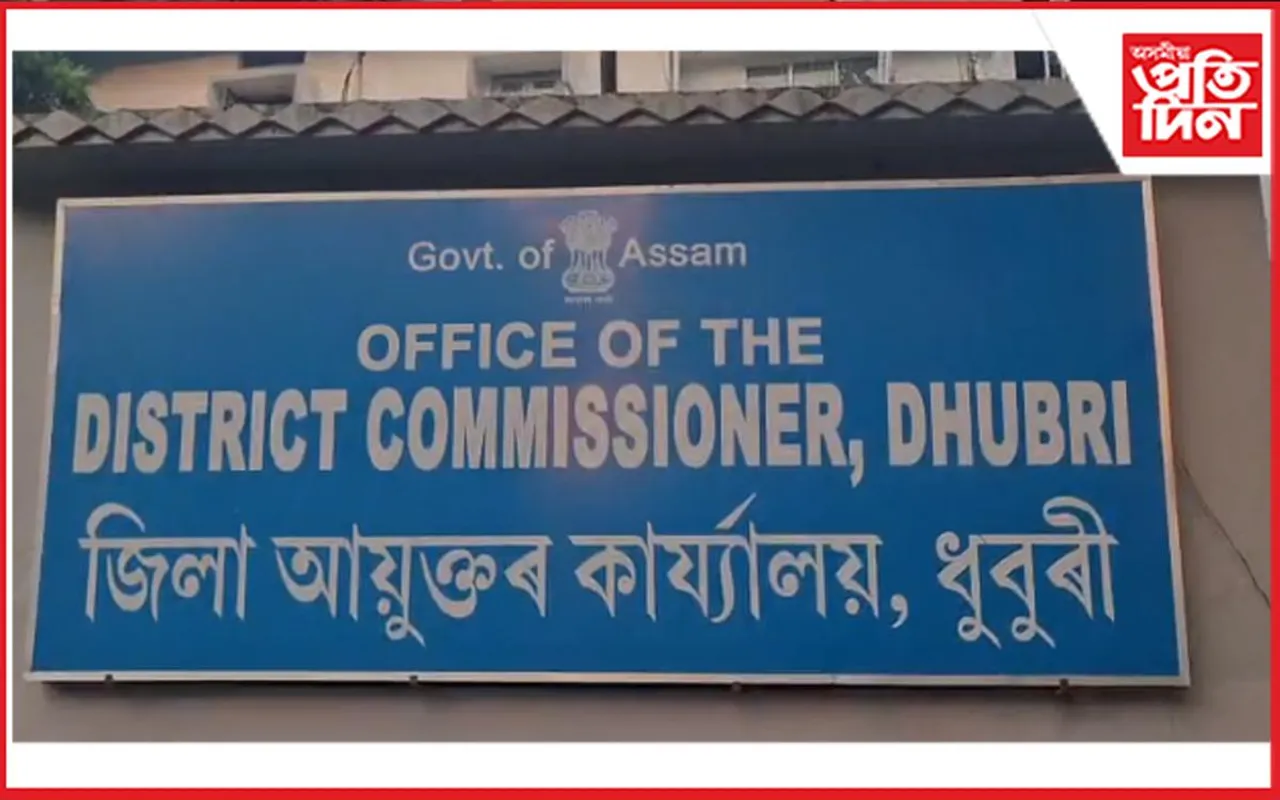 ১৬৩ ধাৰা প্ৰত্যাহাৰ ধুবুৰী জিলা প্ৰশাসনৰ