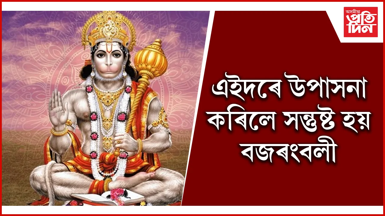 বজৰংবলী seo