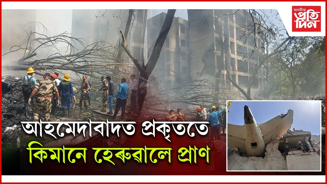 চিনিব পৰা অৱস্থাত নাই এয়াৰ ইণ্ডিয়াৰ অভিশপ্ত বিমানখনৰ যাত্ৰীঃ কৰিব লাগিব ডি এন পৰীক্ষা...