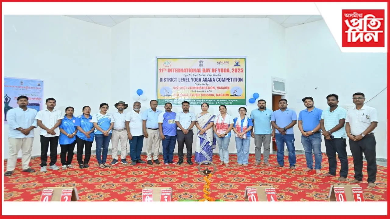 নগাঁৱত জিলা প্ৰশাসনৰ উদ্যোগত যোগাসন প্ৰতিযোগিতা 