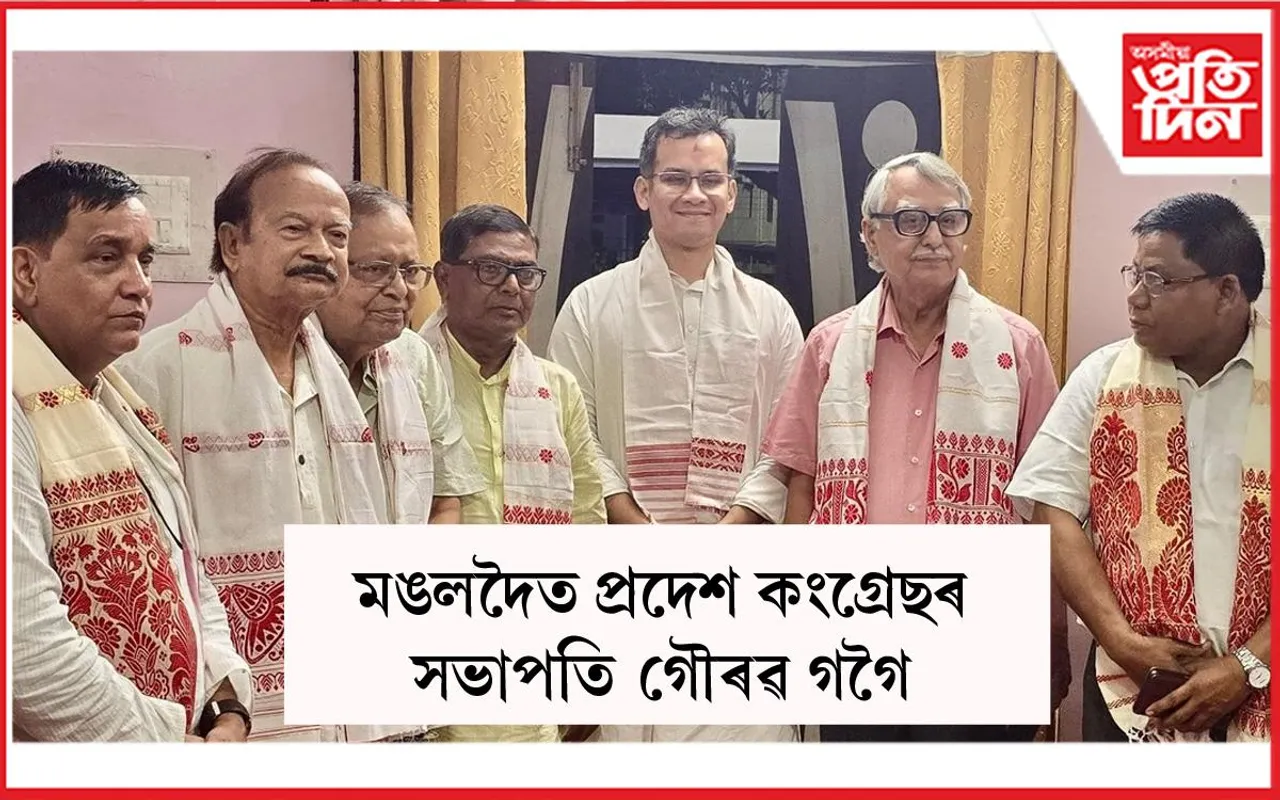 মঙলদৈত প্ৰদেশ কংগ্ৰেছৰ সভাপতি গৌৰৱ গগৈ
