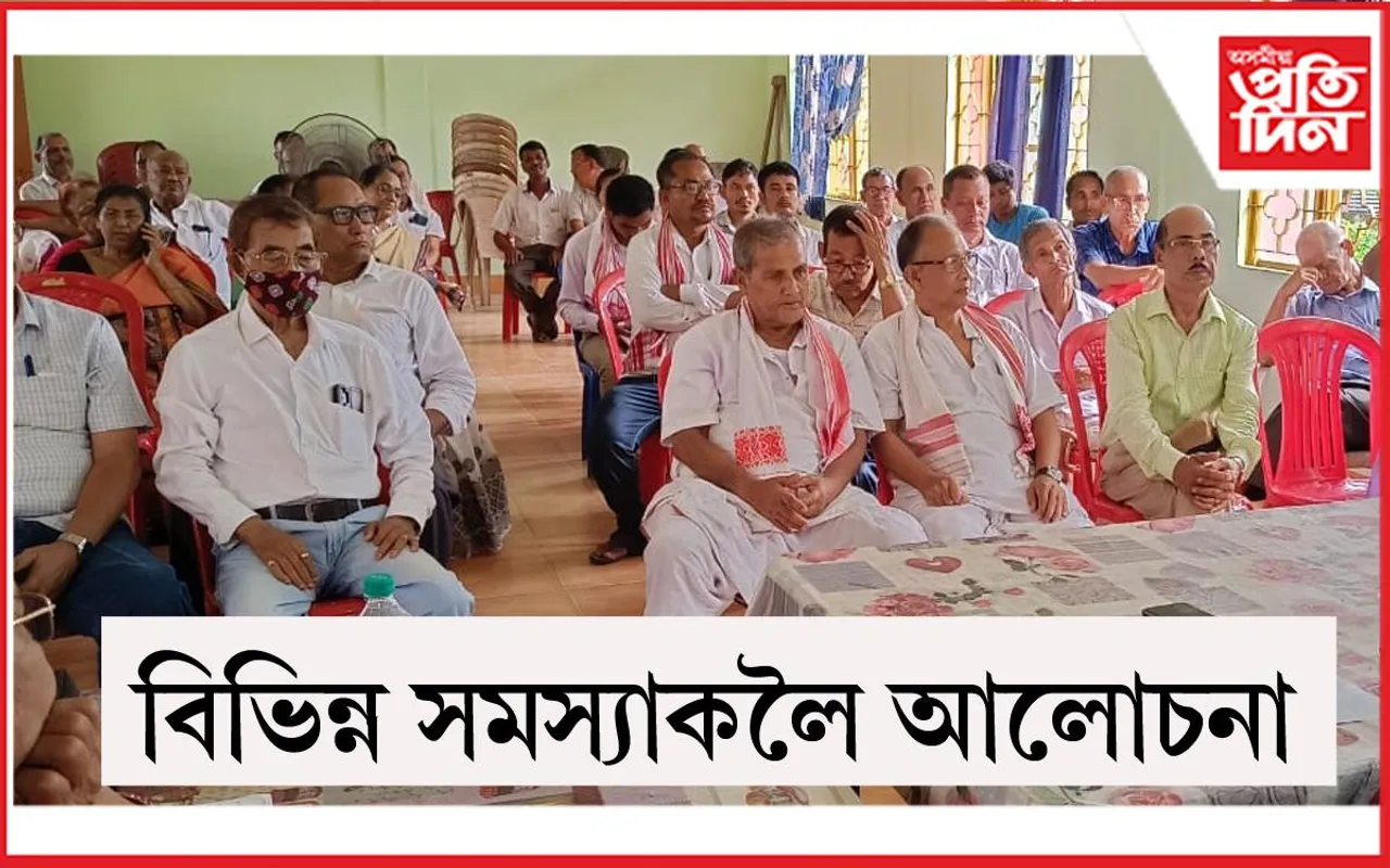  সাধাৰণ সভা সম্পন্ন