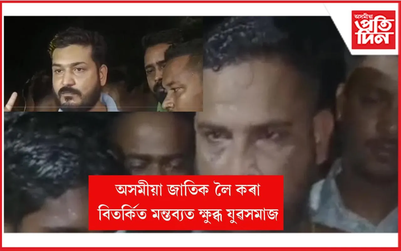  উত্তপ্ত পৰিস্থিতি 