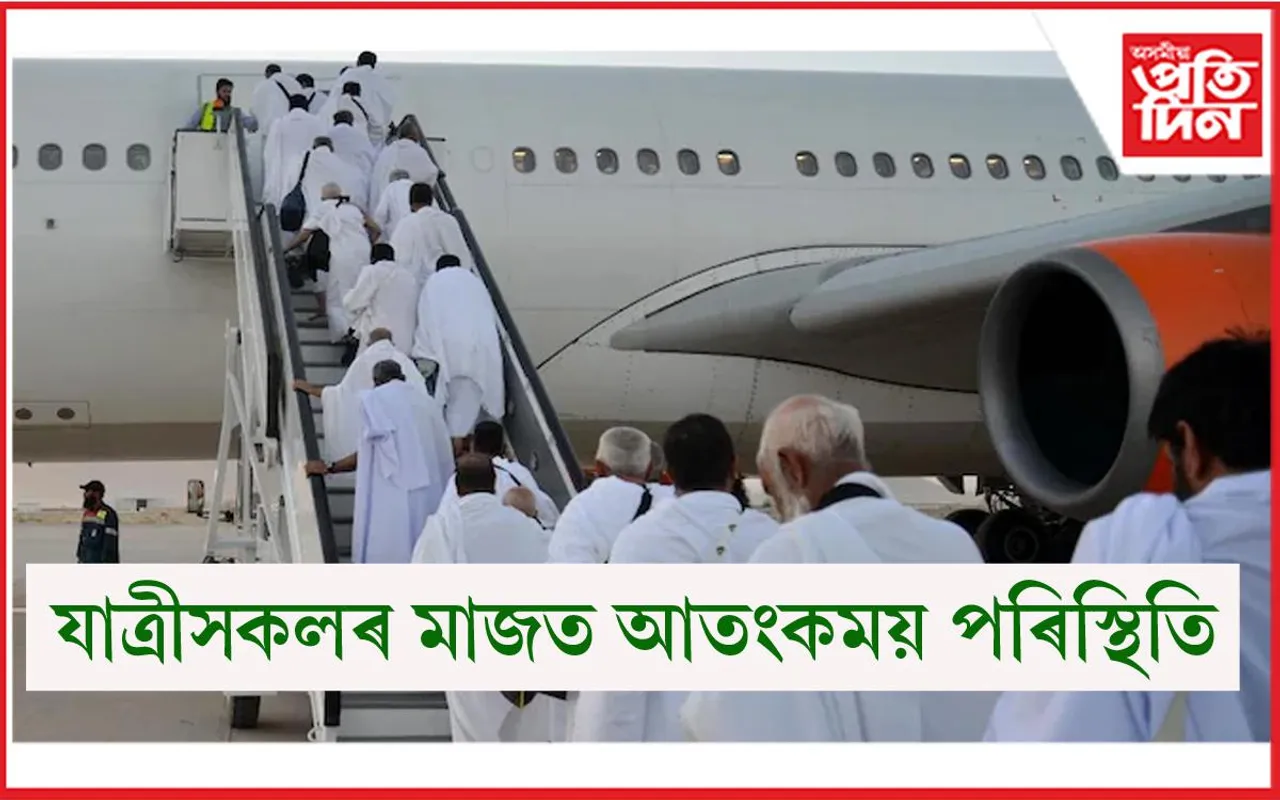 কথমপি প্ৰাণ ৰক্ষা ২৫০জন যাত্ৰীৰ