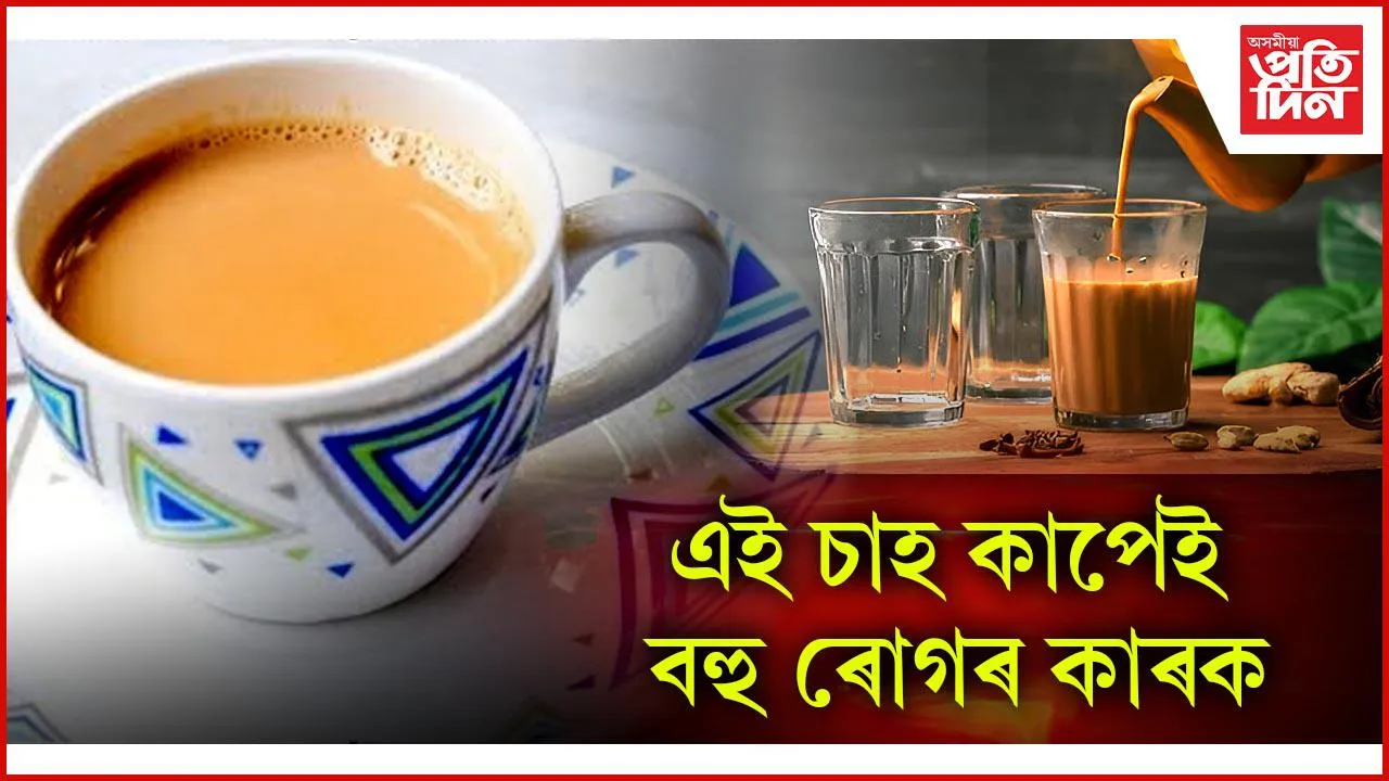 চাহ,