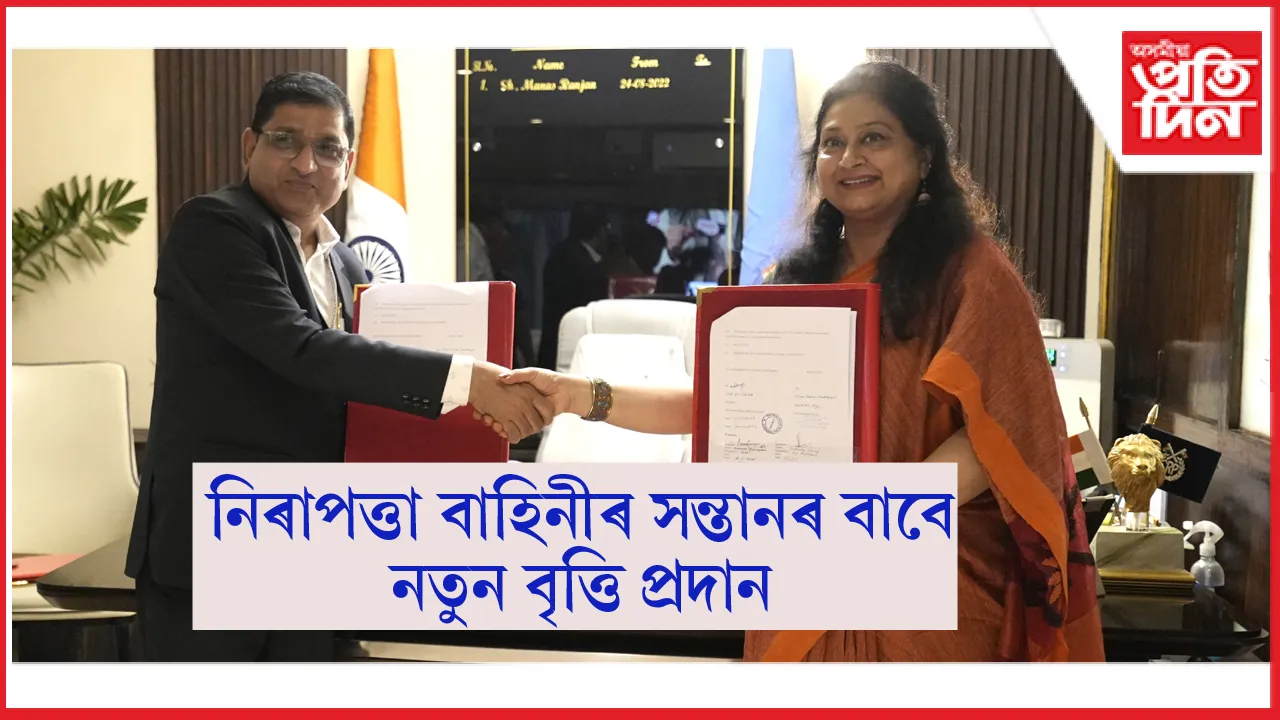 চুক্তি স্বাক্ষৰ