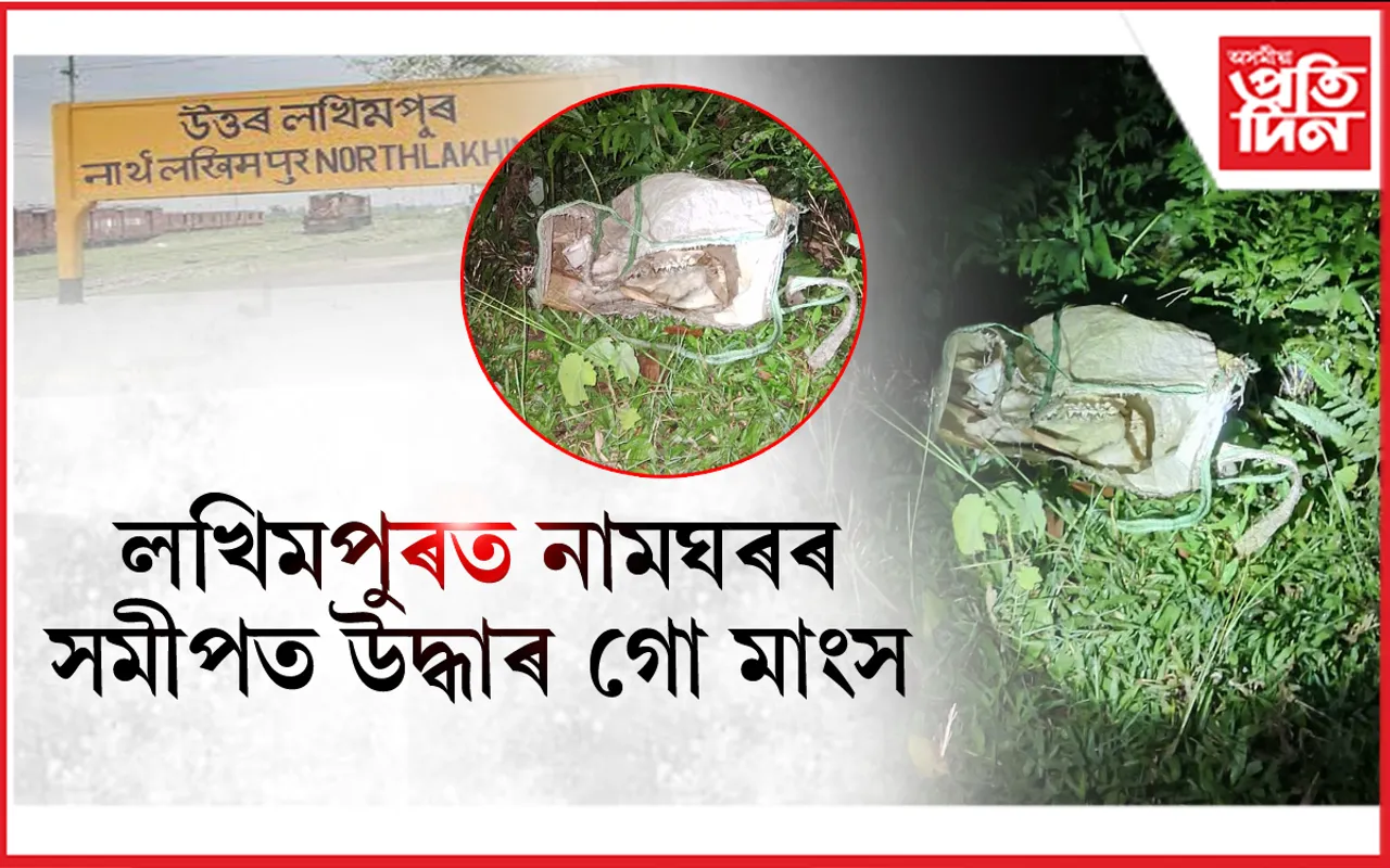 lakhimpur