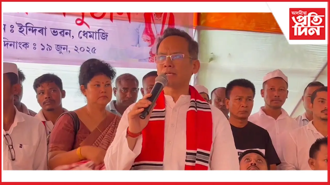 ধেমাজিত গৌৰৱ গগৈক সম্বৰ্ধনাঃ মুখ্যন্ত্ৰী, বিজেপি দলক তীব্ৰ সমালোচনা