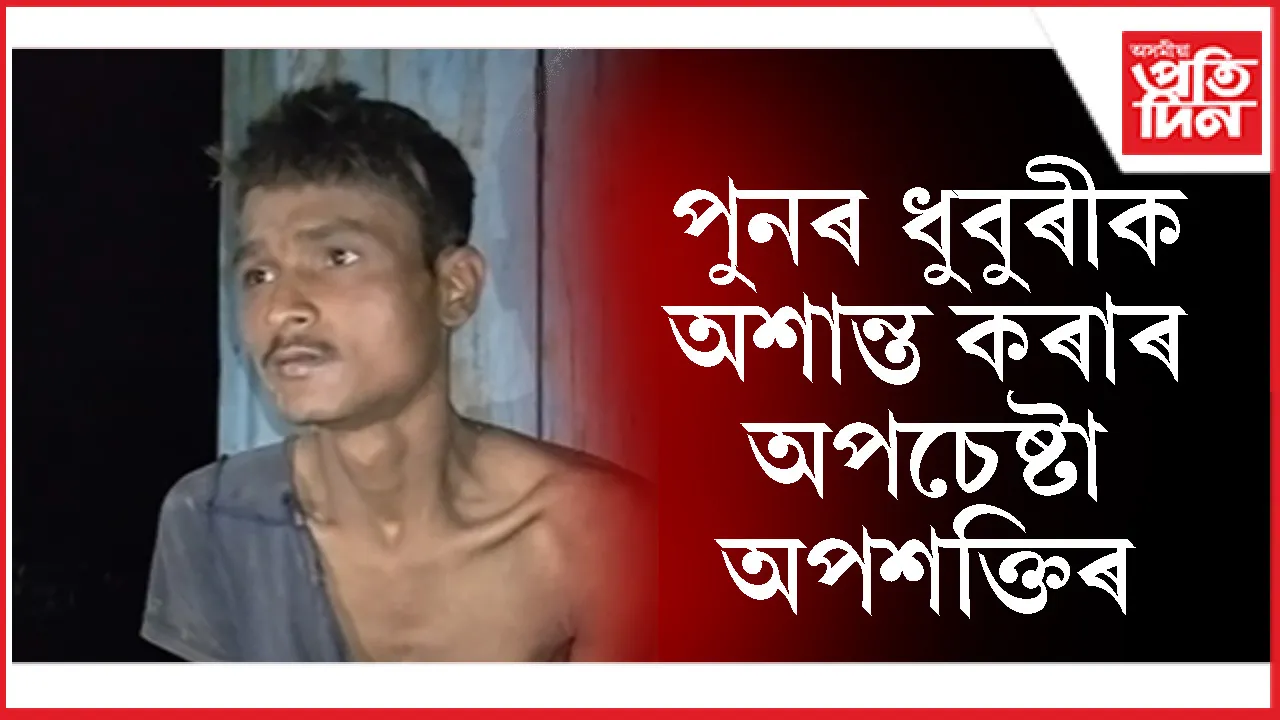 dhubri 19