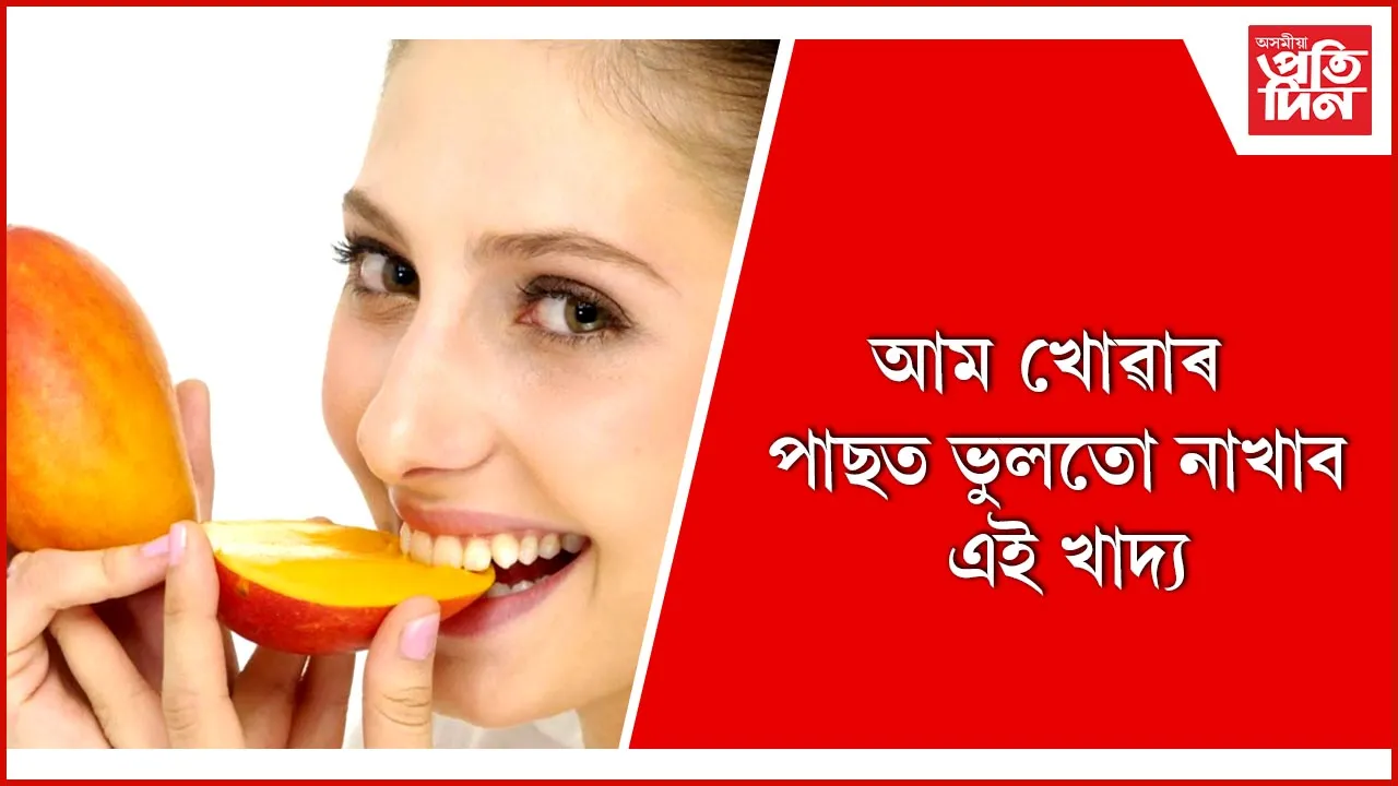 আম