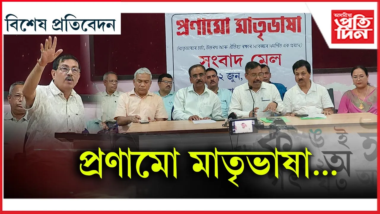 new bikhekh protibedon 1