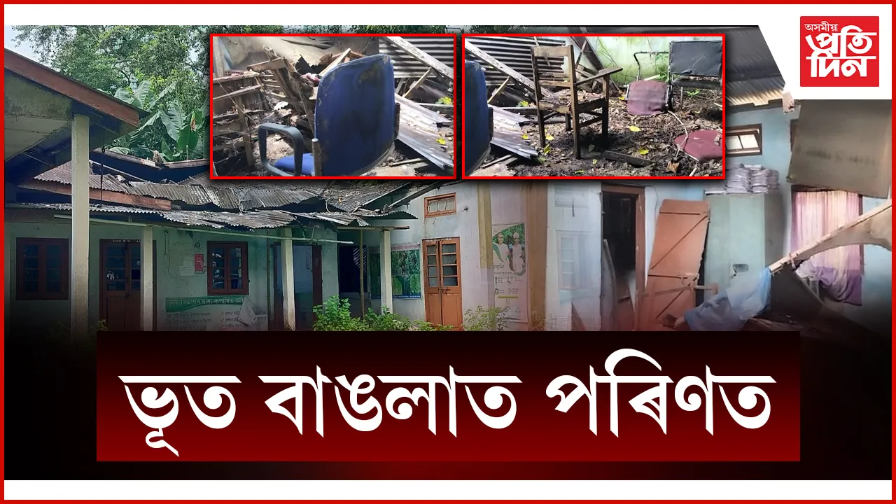 web ap BHOOT BANGLA
