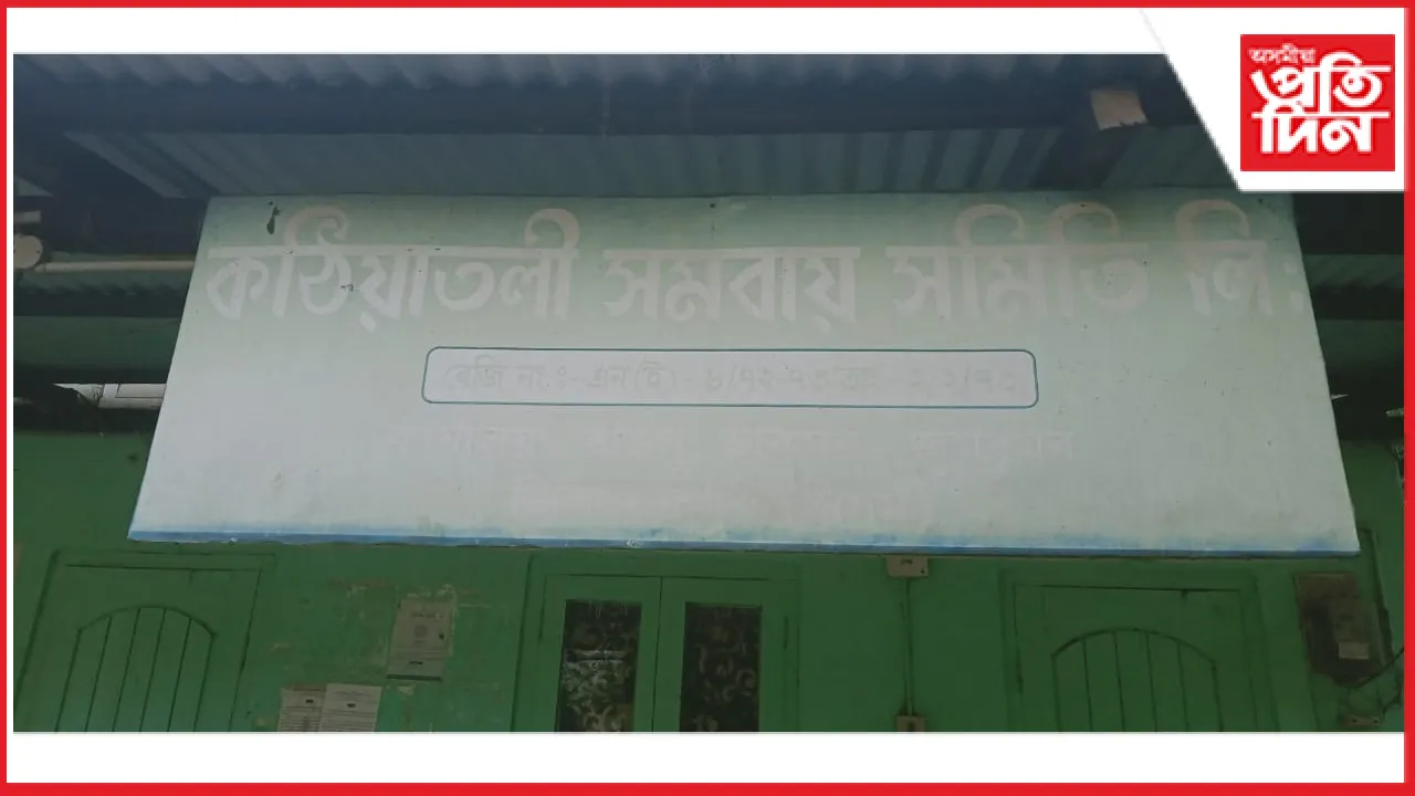 nagaon court order
