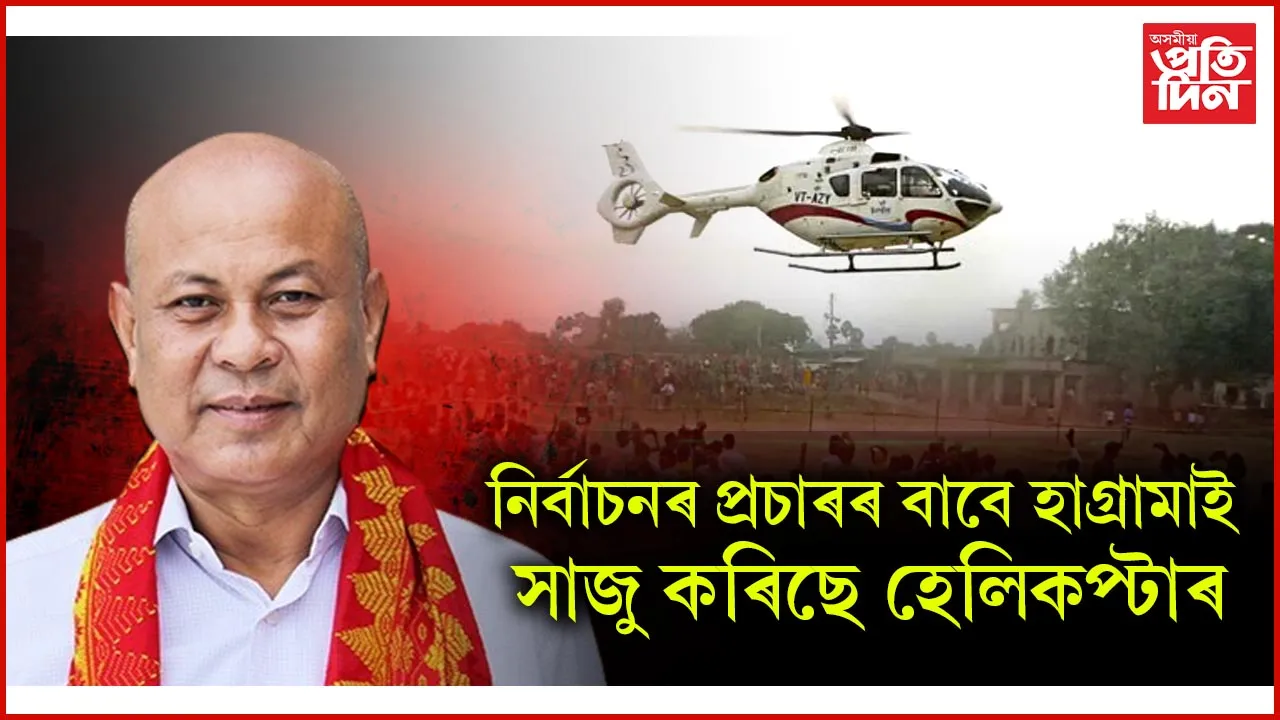 UPPL ত চন্দন ব্ৰহ্মৰ নাই স্থান, সন্ধিয়া হ’লে ঘূৰি ফুৰে মদ খাইঃ হাগ্ৰামা মহিলাৰীৰ দাবী