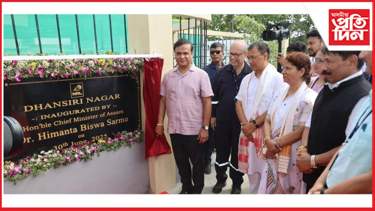 নুমলীগড় শোধনাগাৰত মুখ্যমন্ত্ৰী হিমন্ত বিশ্ব শৰ্মা: নৱনিৰ্মিত টাউনশ্বীপৰ উদ্বোধন, ইথানল প্ৰকল্প পৰিদৰ্শন