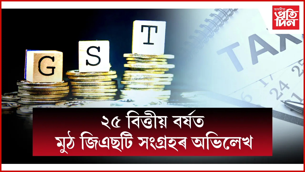 web ap gst