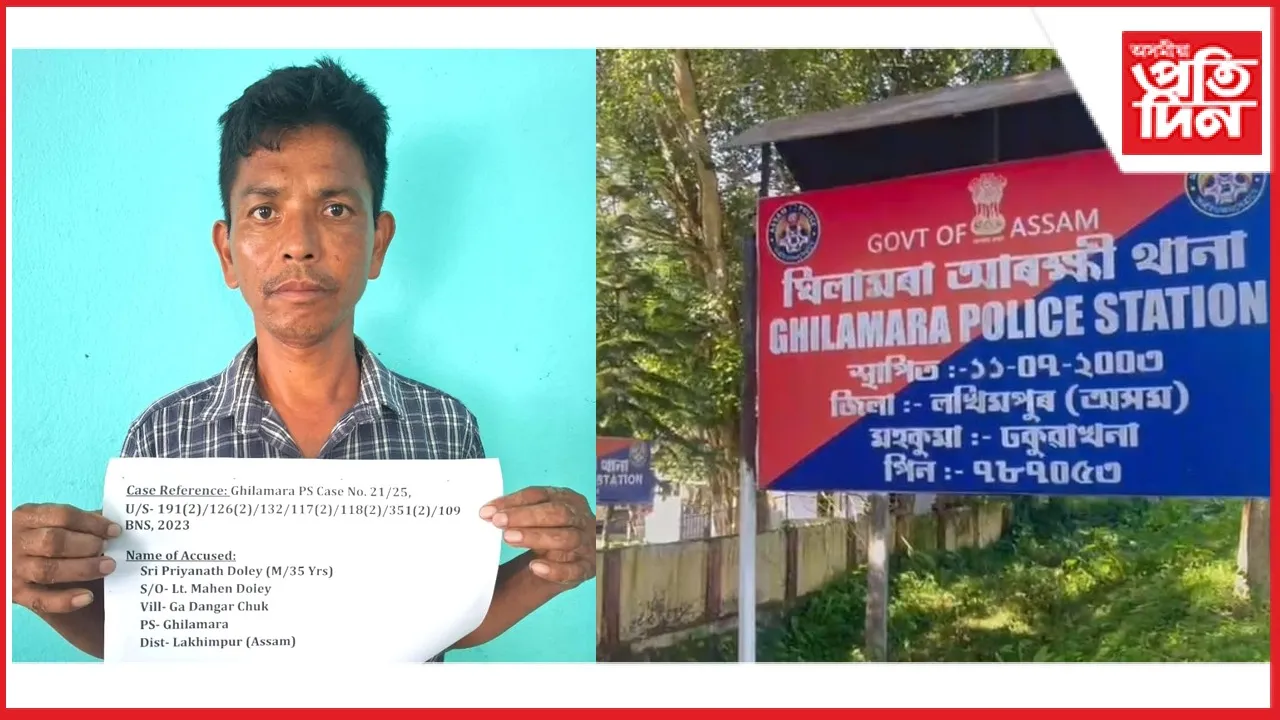 কৰ্তব্যৰত ঘিলামৰা আৰক্ষী আক্ৰমণকাৰী এজনক গ্ৰেপ্তাৰ...
