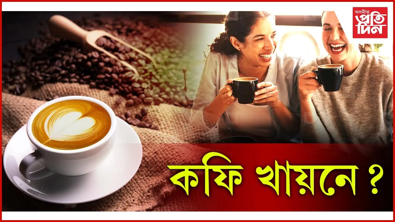 কফি