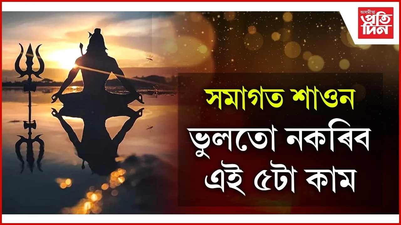 শাওন