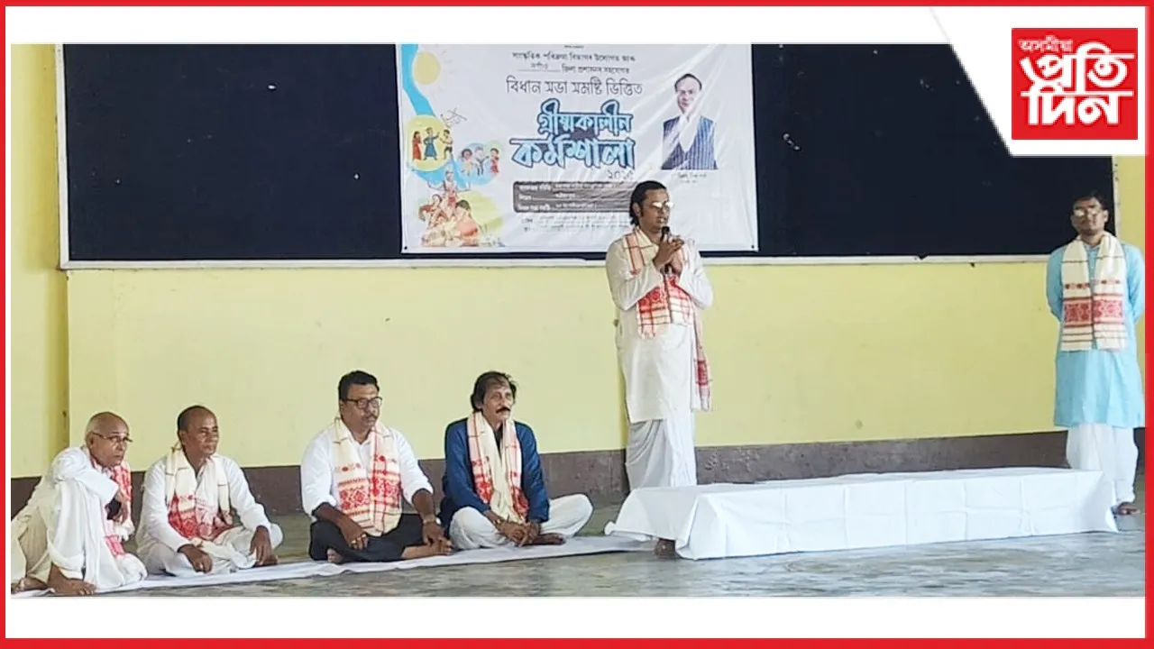 সাংস্কৃতিক সঞ্চালকালয়ৰ উদ্যোগত বৰদোৱা সত্ৰীয়া সাংস্কৃতিক কেন্দ্ৰৰ ব্যবস্থাপনাত সত্ৰীয়া নৃত্য কৰ্মশালা