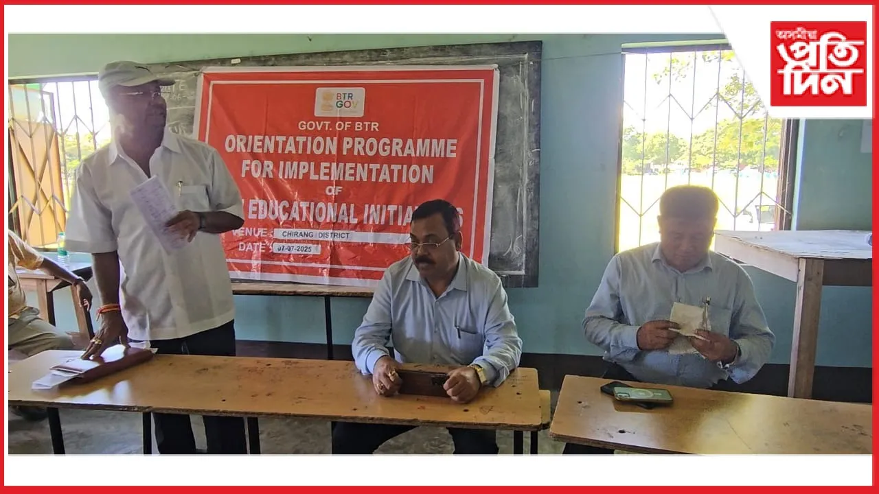 চিৰাঙত বিটিচিৰ শিক্ষা বিভাগৰ উদ্যোগত অৰিয়েন্টেচন শিৱিৰ সম্পন্ন