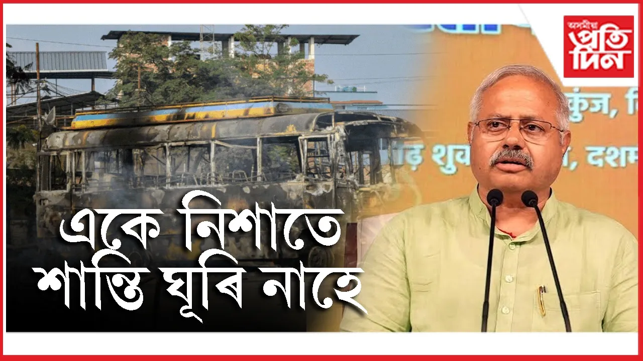 শান্তিৰ দিশে আগবাঢ়ি মণিপুৰঃ আৰ এছ এছ প্রচাৰ প্ৰমুখ সুনীল আম্বেকাৰ