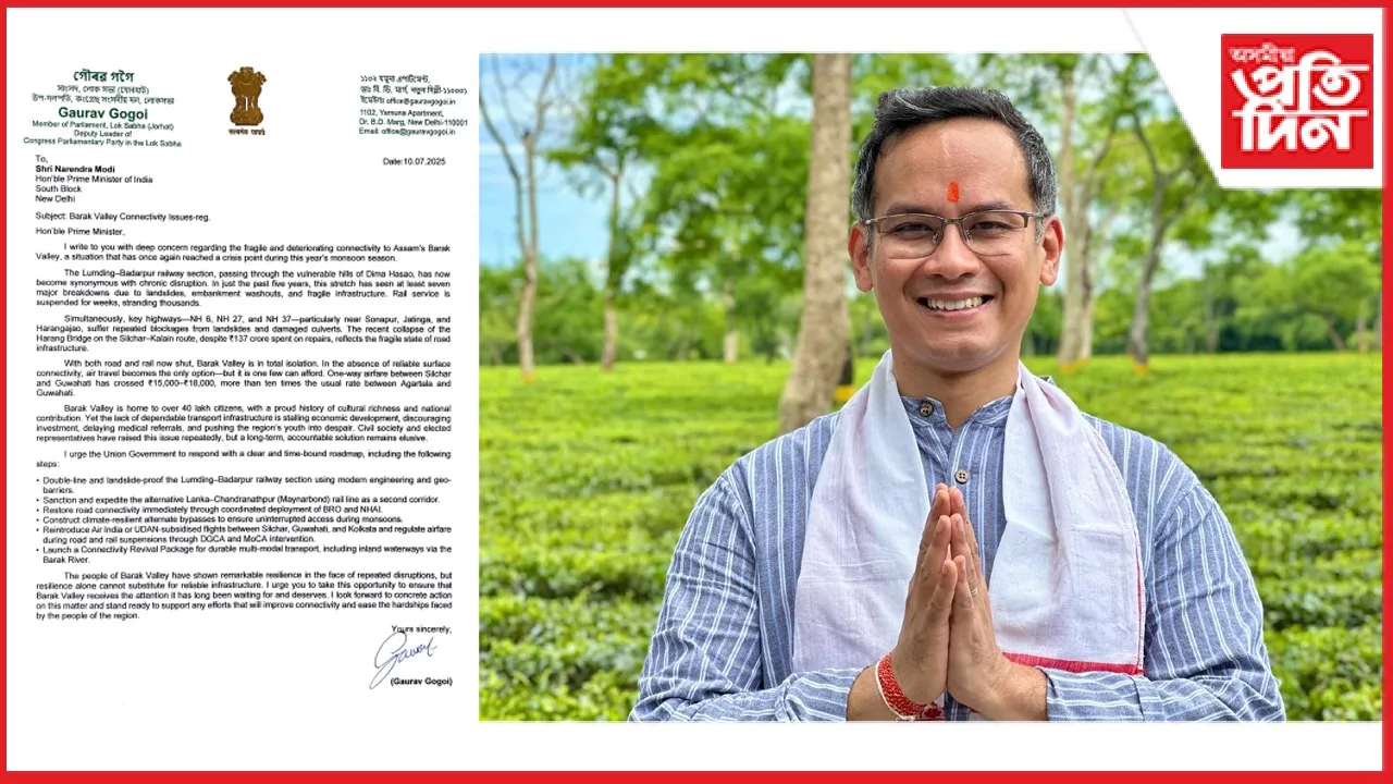 যোগাযোগৰ বিধবস্ত অৱস্থাই বিছিন্ন কৰিছে বৰাক উপত্যকাঃ প্ৰধানমন্ত্ৰীলৈ পত্ৰ গৌৰৱ গগৈৰ