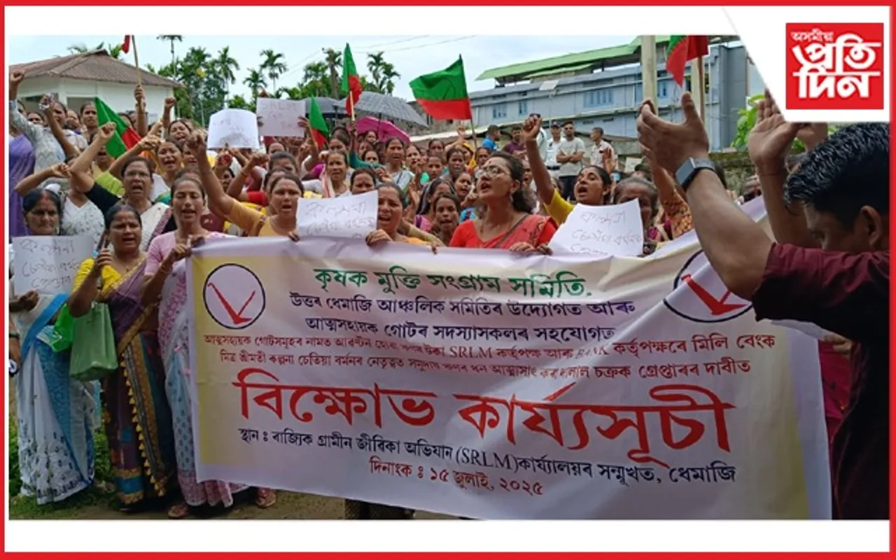 কোটি টকা আত্মসাৎ কৰা কল্পনা চেতিয়া বৰ্মনসহ দালাল চক্ৰক গ্ৰেপ্তাৰৰ দাবীৰে বিক্ষোভ