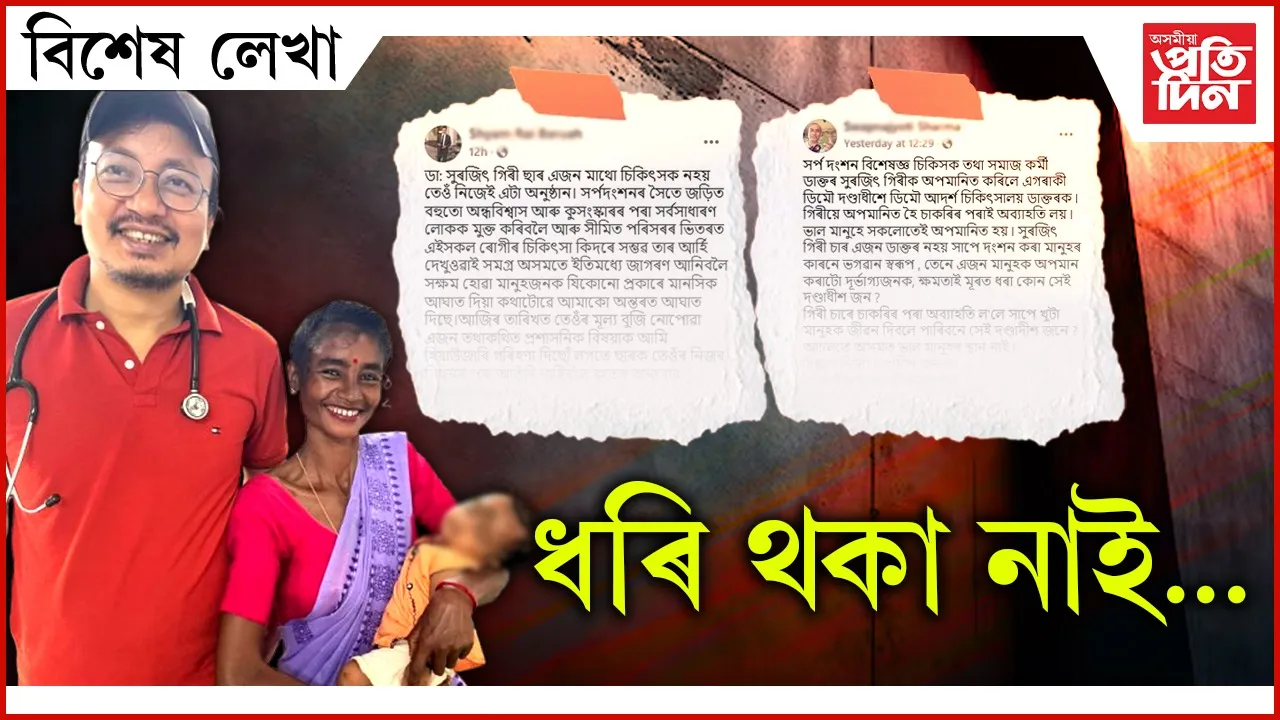 ap BIKHEKH LEKHA (19)