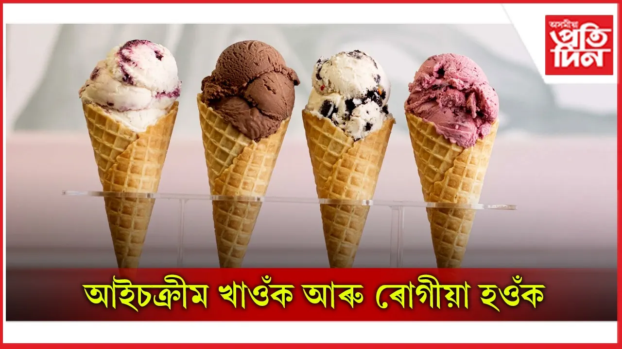 icecream