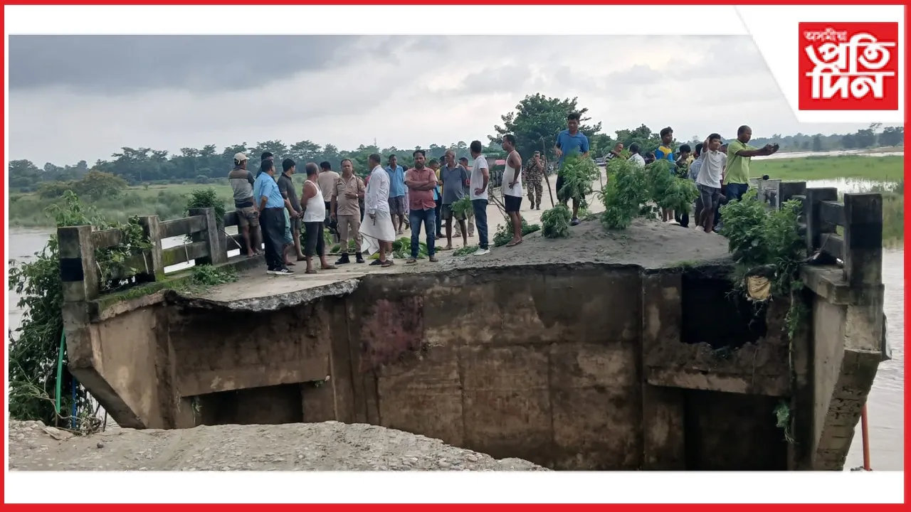 লেচিয়া নৈৰ বাঢ়নী পানীয়ে খহালে পকী দলঙৰ এটা অংশঃ বিচ্ছিন্ন যোগাযোগ ব্যৱস্থা