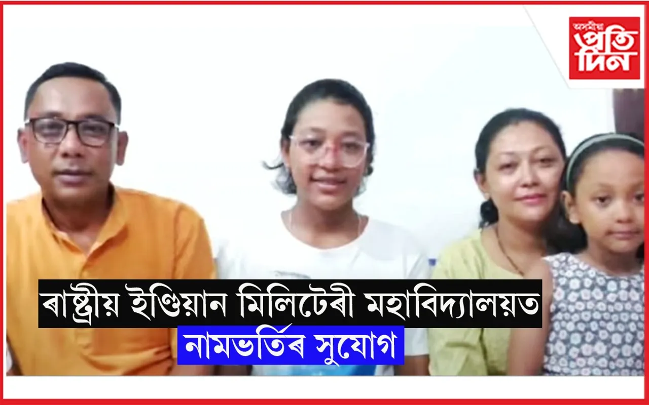 AP FOR WEB udalguri