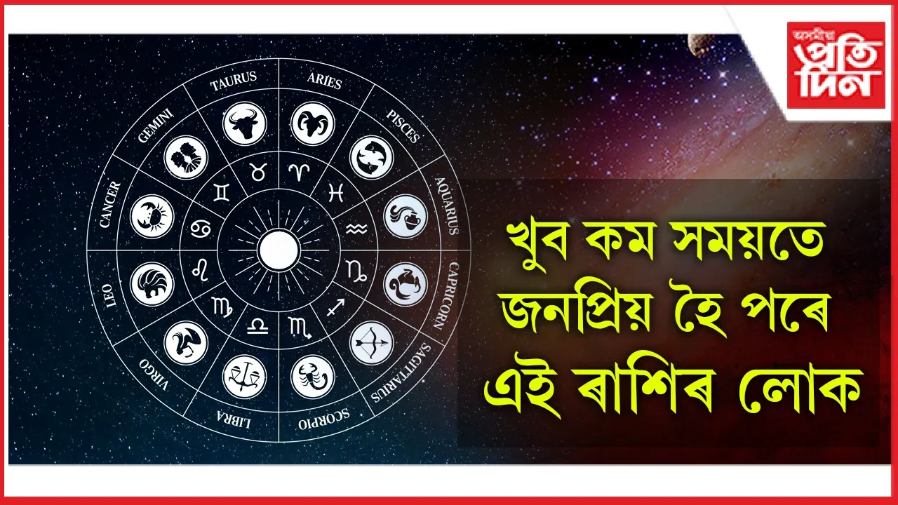ৰাশি