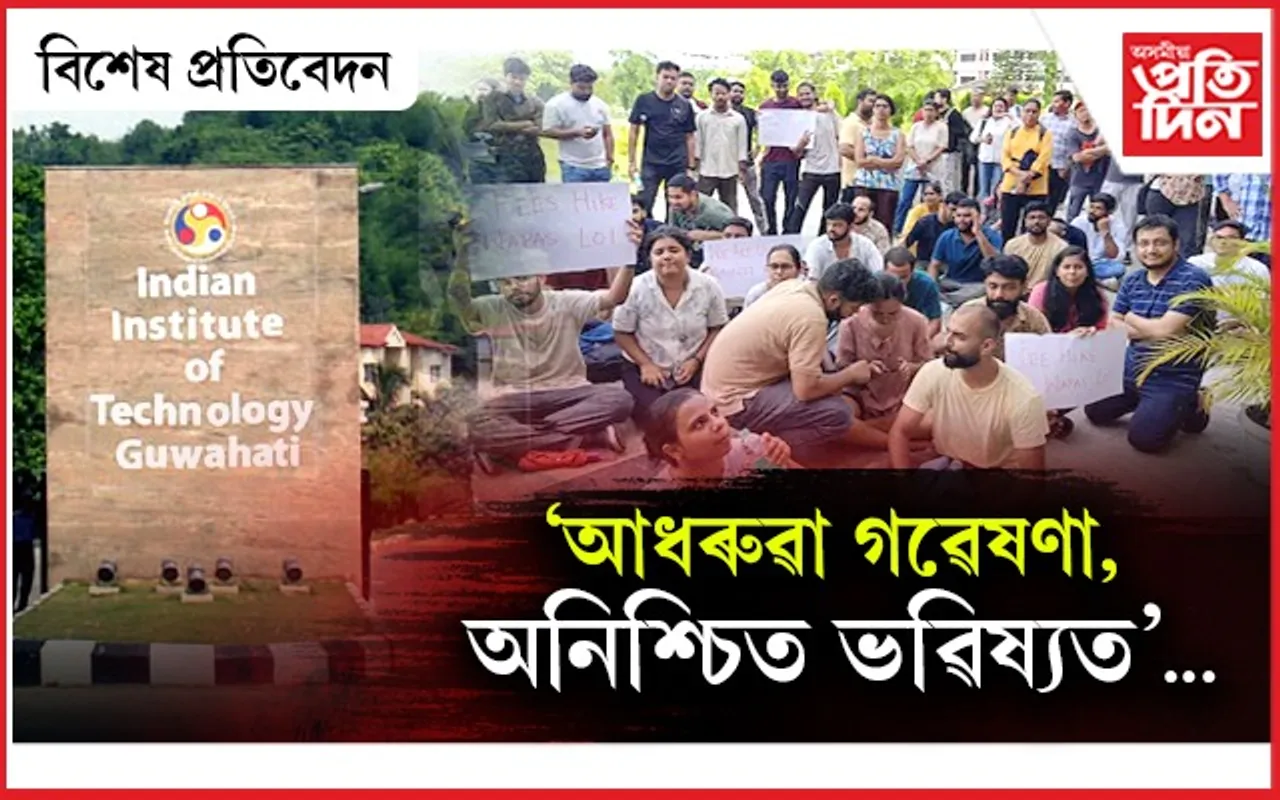 AP bikhekh pratibedon 1 (3)