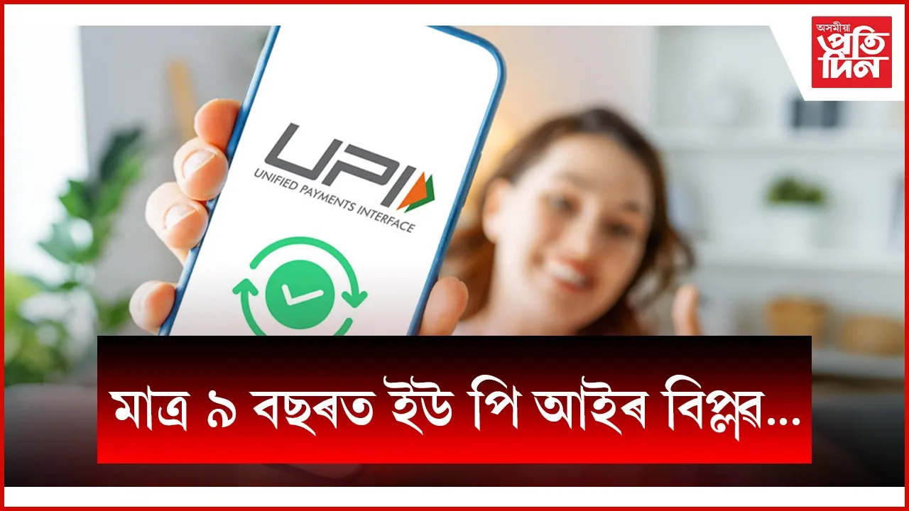 web ap upi (1)
