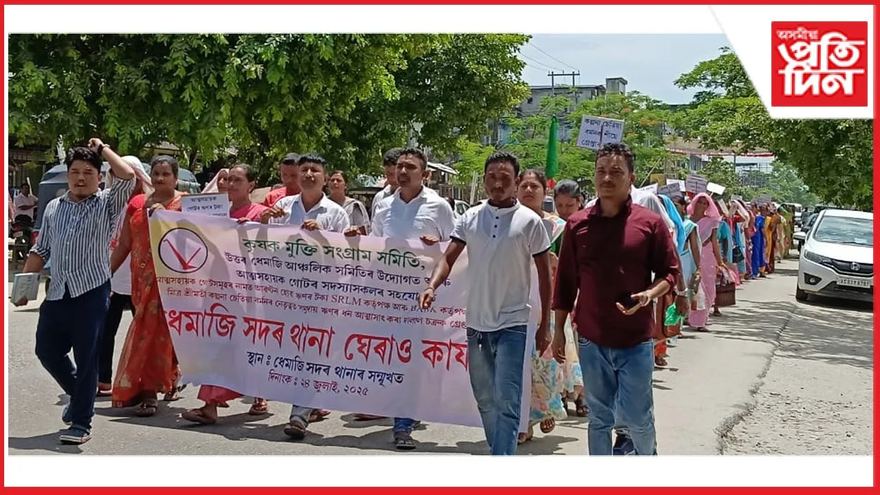 dhemaji