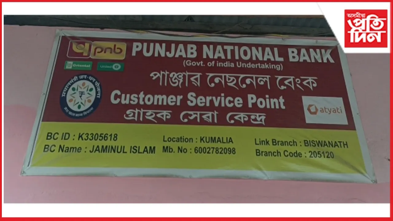pnb
