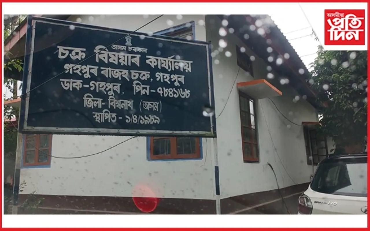 গহপুৰ চক্ৰ বিষয়া কাৰ্য্যলয়ৰ দুমাহে বিকল ইণ্টাৰনেট সেৱাঃৰাইজৰ হাৰাশাস্তি