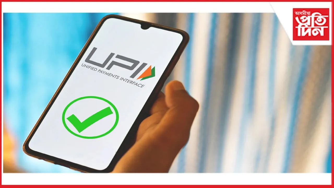 UPI